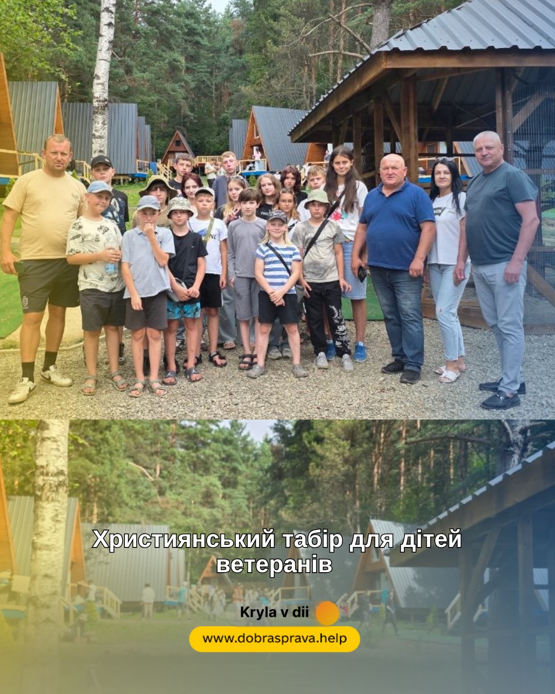 Теплий день для дітей 💛
Нещодавно завітали до діток, які відпочивають у літньому християнському таборі на базі Благодійного фонду «Діти Скарби Надії» Володимира Горелова.
Цьогоріч табір відвідали 18 дітей ветеранів Луцького району. Для них це чудова можливість відпочити, знайти нових друзів, провести час у безпечній та добрій атмосфері й просто насолодитися літом.
Щиро дякуємо Володимиру Горелову та команді Благодійного фонду «Діти Скарби Надії» за турботу про дітей та можливість подарувати їм такі світлі й теплі спогади. 💛
Нехай таких щасливих дитячих моментів буде якомога більше!