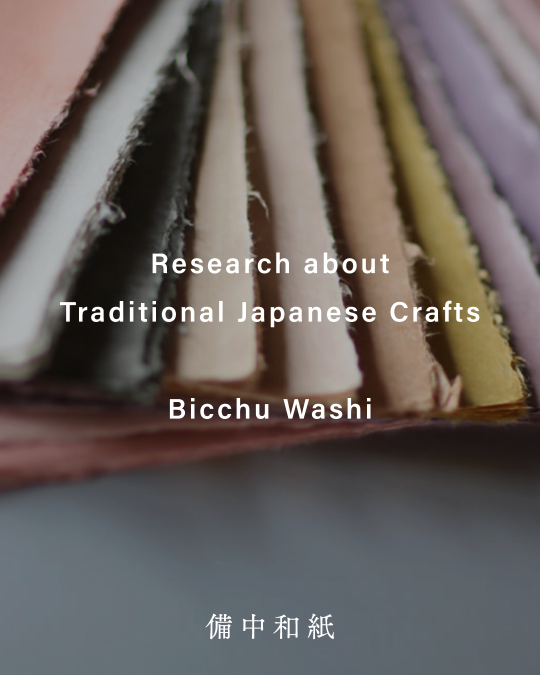 【Research about
Traditional Japanese Crafts】
Bicchu Washi
Bicchu Washi is a handmade Japanese paper with a history of about 1,200 years, and is durable and has a good ink ride, making it especially suitable for writing kana. It has been well received among calligraphers as a paper suitable for calligraphy. Since it can withstand long-term storage, it was also used as the paper of the Todaiji Showa Daina Sutra in Showa 55.
備中和紙
約1200年もの歴史を誇る手漉き和紙で、丈夫で墨の乗りがよく、特に仮名書きに最適とされます。書に適した紙として書家の間で好評を得ています。長期保存に耐えられることから、昭和55年の東大寺昭和大納経の料紙にも挙用されました。
Photo by
kurashikinote.jp
🔗JC21 Research about
Traditional Japanese Crafts
https://www.japancraft21.com/en/reseach
#japancraft21 #JC21 #japan #kogei
#traditionalcrafts #japanesecrafts #madeinjapan #craftsmanship #research