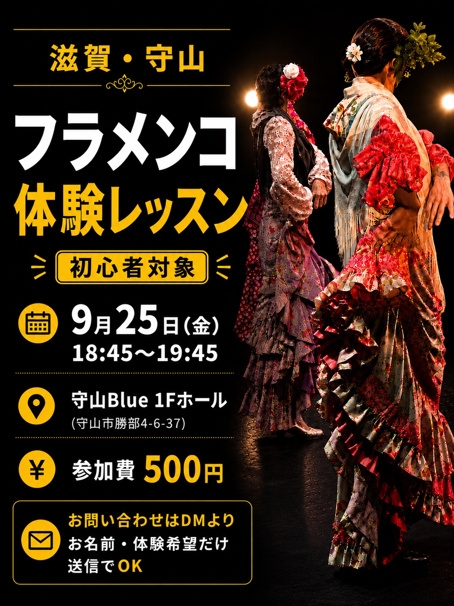 【滋賀】フラメンコ体験レッスン(初心者対象)
フラメンコにご興味ある方必見!
ダンス経験がない
運動してない方でも大丈夫👌
ぜひ一度フラメンコを体験してみて下さい。
\ フラメンコ体験レッスン/
日時 9月25日(金) 18:45〜19:45
場所 守山Blue 1Fホール
(守山市勝部4-6-37)
参加費 500円
持ち物 動きやすい服・スニーカー
お申込み DM(メッセージ)よりお名前・体験希望のみ送信でOK
⭐︎⭐︎⭐︎⭐︎⭐︎⭐︎⭐︎⭐︎⭐︎⭐︎⭐︎⭐︎⭐︎⭐︎⭐︎⭐︎⭐︎⭐︎
心と身体を動かすフラメンコ
・:*アチェフラメンコスタジオ・:*
日々のレッスンの様子など
@hache_flamenco
⭐︎⭐︎⭐︎⭐︎⭐︎⭐︎⭐︎⭐︎⭐︎⭐︎⭐︎⭐︎⭐︎⭐︎⭐︎⭐︎⭐︎⭐︎