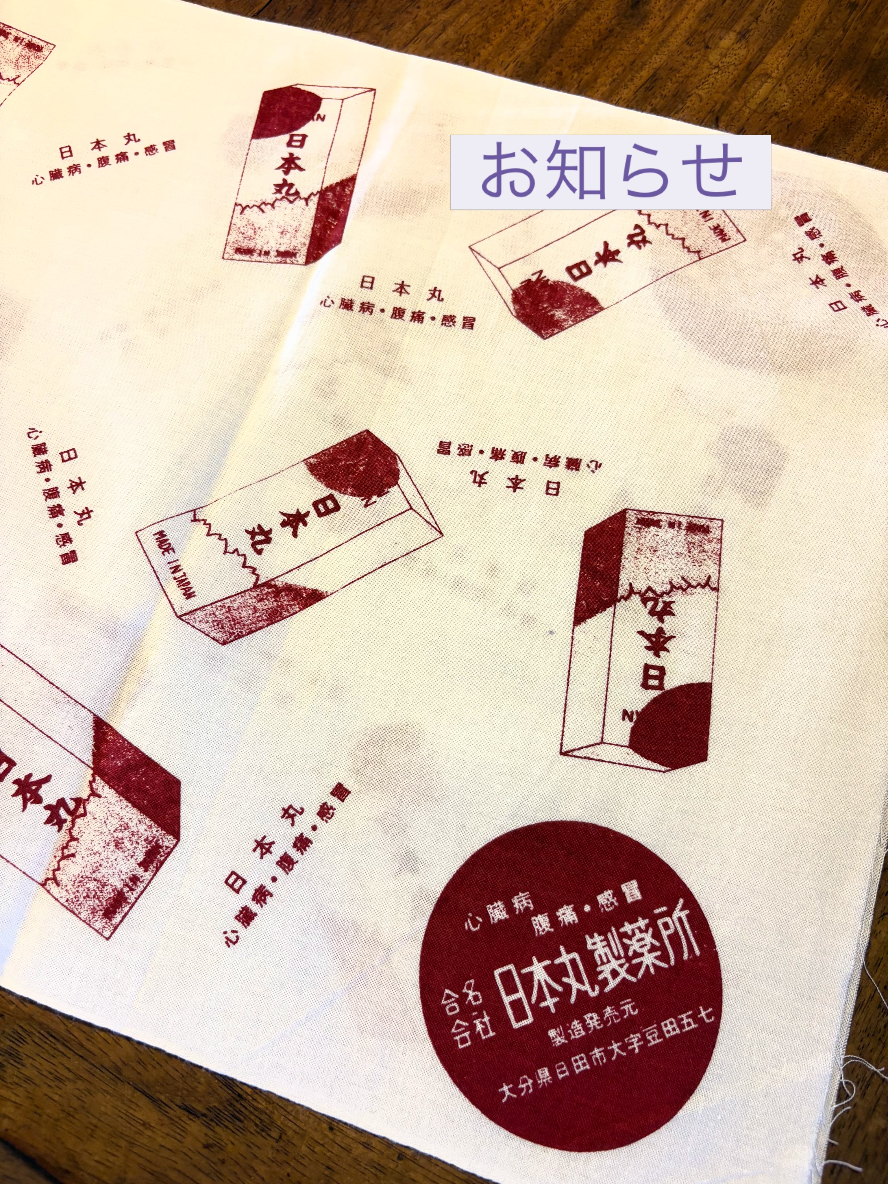 通常は9/1から開館しておりましたが、工事のためまだ見学ができません。再開の時期はまたお知らせしますので、よろしくお願いします。
岩尾薬舗日本丸館
0973-23-6101
⭐︎岩尾薬舗は通常通りOPENしています。