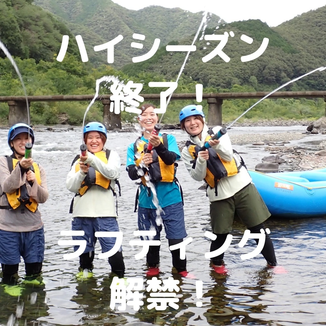 ハイシーズン終了に伴い、封印されていたラフティングを解禁!川坊主のラフティング「ファミリー」プランでハードではないマイルドな四万十川のラフティングが楽しめます!
四万十川の川坊主