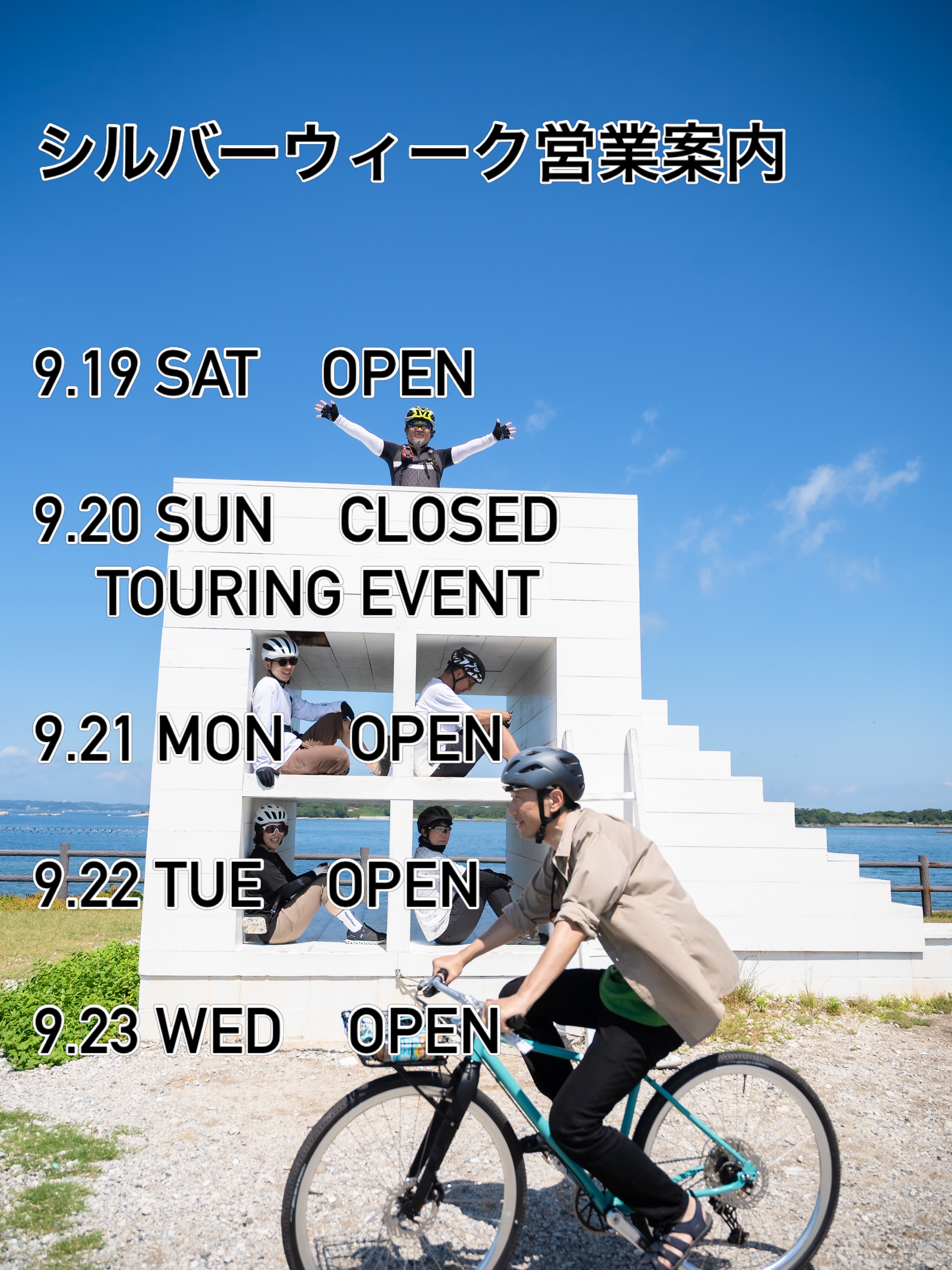 SILVER WEEK 営業案内
シルバーウィーク期間中も営業します!
9/19(土)通常営業
9/20(日)定休日 / ツーリングイベント
9/21(月)営業
9/22(火)営業
9/23(水)臨時営業
普段は定休日の水曜日も、9/23は営業します!
ライドの前後のメンテナンスやカスタムのご相談、
気になっているバイクやパーツなど、ぜひこの機会に。
本日も~19:00まで営業いたします!
皆さまのご来店お待ちしております!