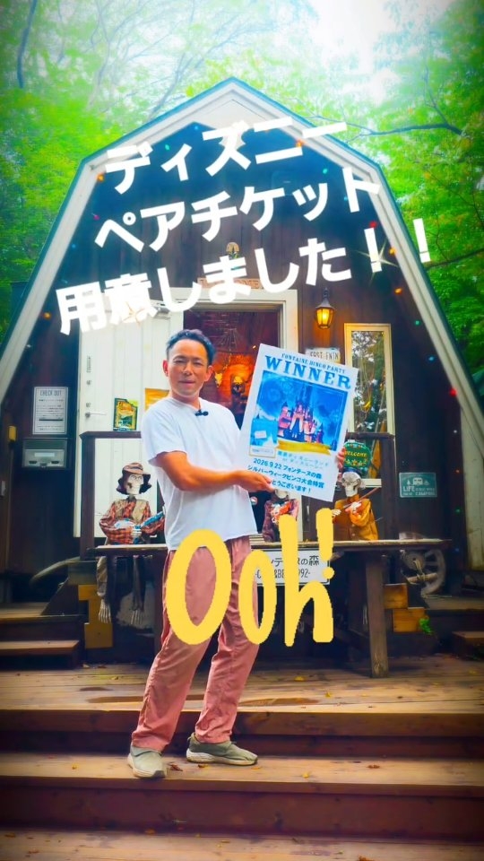 9月20.21.22はビンゴ大会!
皆さん!お待ちしておりますね!
#フォンテーヌの森 #シルバーウィーク #つくばキャンプ #つくばバーベキュー