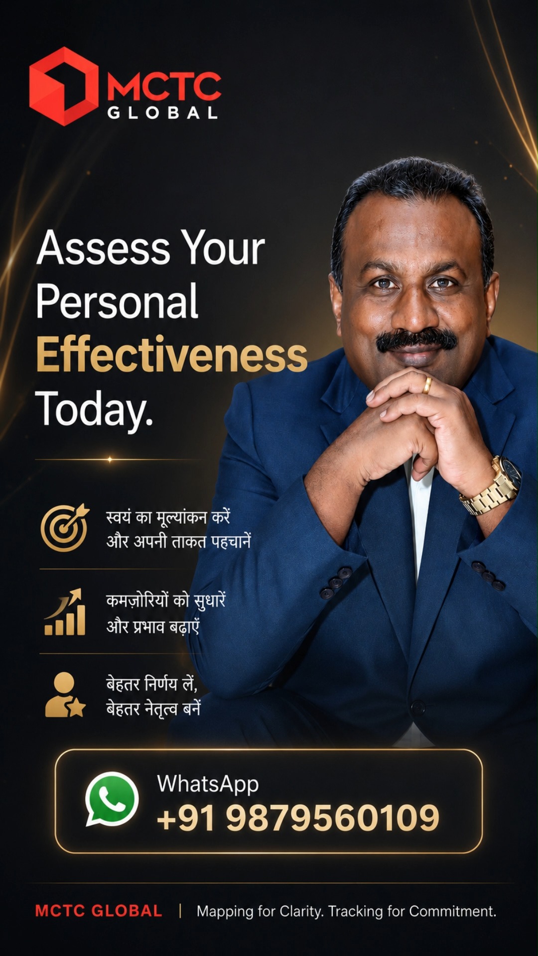 You track your money. You track your business. But are you tracking the habits that create your results? 🎯
Your daily habits quietly influence your focus, discipline, productivity, leadership, relationships and business performance.
The MCTC Global Personal Effectiveness & Habit Assessment helps you identify:
✓ What is working
✓ What is holding you back
✓ Where your attention is going
✓ Which habits need to change
✓ What deserves your attention next
Because you cannot improve what you don't first become aware of.
📍 Surat, Gujarat | Available Online Worldwide
🎯 For Business Owners, Entrepreneurs & Professionals
📲 WhatsApp: +91 9879560109
MCTC Global
Mapping for Clarity. Tracking for Commitment.
#mctcglobal #habitcoach #habitcoaching #habitassessment #personaleffectiveness #businesscoach #businessowners #entrepreneurspirit #leadershipdevelopment #productivitytips #successhabits #behaviourchange #performancecoaching #suratcity #suratbusiness #gujaratbusiness #indiabusiness