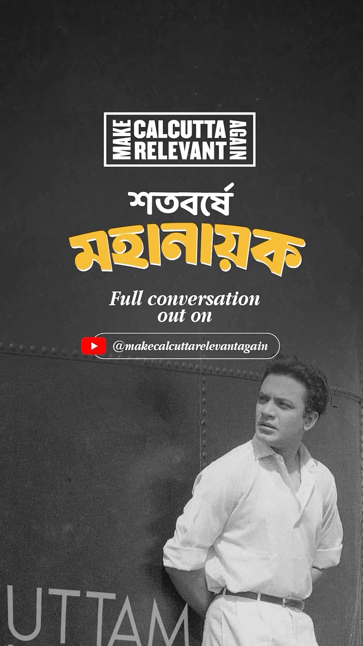 What if you could walk into the home of Bengal’s Mahanayak?
On Uttam Kumar’s birth centenary, we take you inside the house where one of the greatest icons of Bengali cinema lived, loved, and created memories.
A rare glimpse into the world behind the legend. ✨
Come, walk through Uttam Kumar’s home with us.
Watch the full episode on YouTube.
#UttamKumar100 #UttamKumar #Mahanayak #BengaliCinema #BanglaCinema