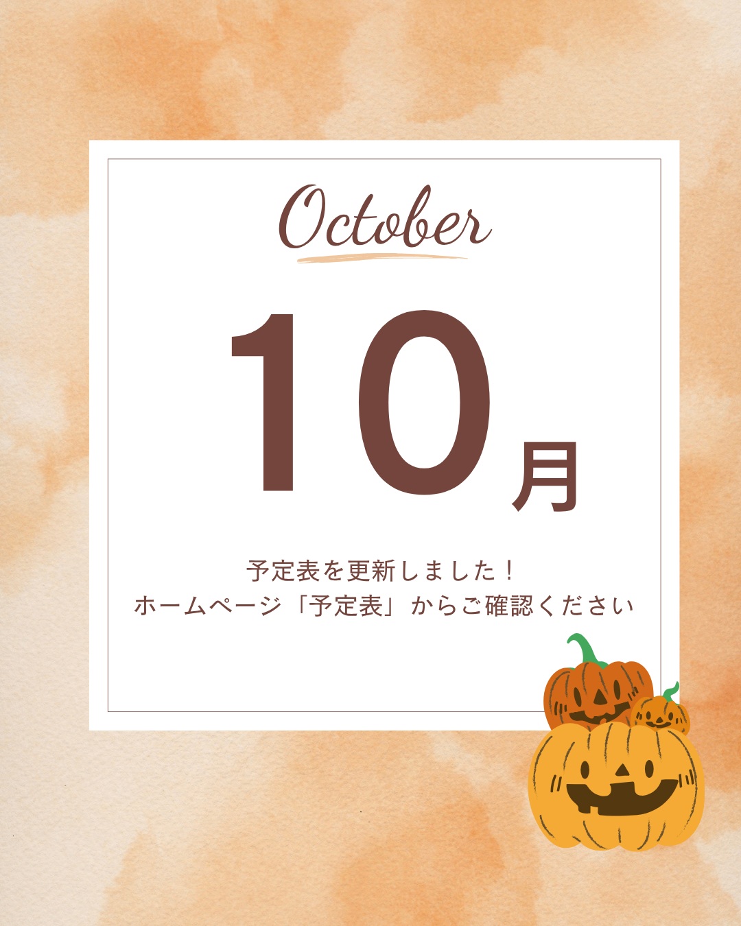 こんにちは😊
知立若者サポートステーションです!
10月分の予定表を更新しました。
ホームページ「予定表」よりぜひご覧ください!
面談のご予約やお問合せはプロフィール欄のURL→お問い合わせフォームよりお願いします。
お電話でも承っております。
☎0566-70-7771
#サポステ
#若者サポートステーション
#知立若者サポートステーション
#就労支援
#就職
#相談無料
#パソコン教室
#PC教室
#知立市
#安城市
#刈谷市
#高浜市
#豊田市
#西尾市
#碧南市
#みよし市
#適職検査
#職場体験
#職場見学