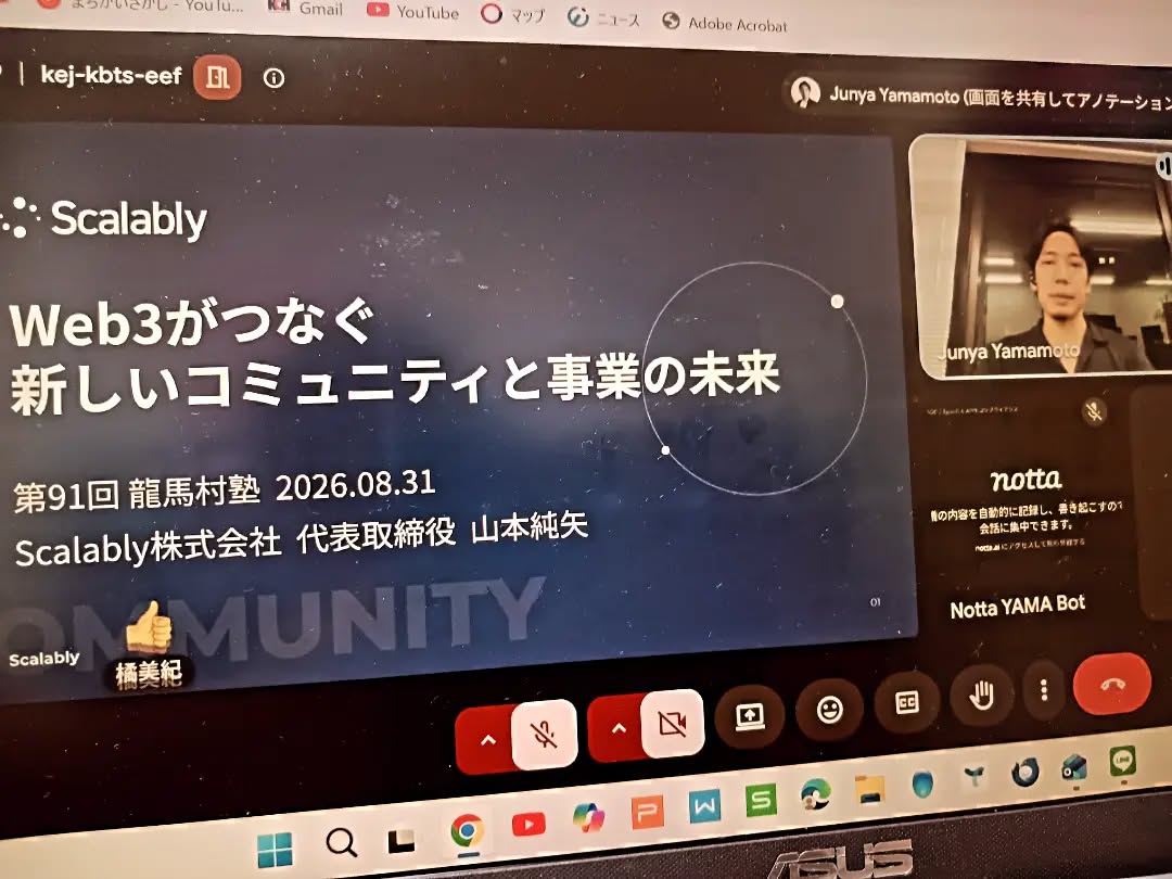 第91回🇹🇭龍馬村塾 が開催されました
テーマ:「Web3がつなぐ新しいコミュニティと事業の未来」
📢 8月定例会/龍馬村塾📢
今回は、Web3・コミュニティ・経営のプロフェッショナルをお迎えしました。下記の詳細をご確認ください。
今回は、タイ龍馬会がホストを務め、講師に山本 氏が登壇しました。
▶テーマ
🔥 Web3がつなぐ新しいコミュニティと事業の未来 〜システム開発から海外展開、資金調達まで切り開く次世代の経営戦略〜
📅 開催日時
日程: 2026年8月31日(月)
日本時間: 20:00~21:30
タイ時間: 18:00~19:30
インド時間: 16:30~18:00
会費: 無料
会場: オンライン(Google Meet)
※Googleアカウントをお持ちでない方でも、どなたでもご参加いただけます。また来月🙇♂️
🔗 オンラインURL:
https://meet.google.com/kej-kbts-eef
✨ 講師紹介
山本純矢 氏
コミュニティ形成・Web3・システム開発・海外展開・スタートアップ・経営/資金調達スペシャリスト
✨ セミナー概要
世界中で急速に変化するビジネス環境の中、次世代技術として期待されるWeb3やコミュニティ主導型の事業成長が今、大きな注目を集めています。
今回は、Web3業界やコミュニティ形成の最前線で国際的に活躍されている山本氏をお招きします。
メインテーマであるWeb3や最新テクノロジーの可能性を中心に据えつつ、システム開発の実務、資金調達を含む経営戦略、そして海外でグローバルに仕事をするための実践知に至るまで、多角的な視点から切り込んでいきます。
当日は参加者の皆さまの関心やリアクションに合わせ、インターアクティブかつライブ感満載でお届けします!
💡 今回しか聞けない、必見のトピック:
Web3とコミュニティの最新潮流: 次世代Webで個人や企業はどうつながり、新たな価値を生み出すことができるのか?
実践的なシステム開発&資金調達の実践論: アイデアを形にし、事業をスケールさせるための経営・技術的アプローチ。
海外で活躍するための思考法と行動力: 国境を越えて仕事をし、グローバル市場でチャンスを掴むためのリアルなエピソード。
Web3の基礎や最新動向に興味がある方はもちろん、自社の事業成長、海外進出、コミュニティ形成に課題を感じている方まで、明日からの実践につながるアイデアが満載です。
✨ 龍馬村塾はどなたでもご参加いただけます
最新技術やWeb3に関心がある方はもちろん、それを実践レベルで目指す方、次世代のコミュニティ形成や経営戦略を学びたい方も必見です。
次回も皆さまのご参加を、心よりお待ちしております。
▼プレスリリース
https://thairyoma.com/?page_id=3480
山本様ご講演ありがとうございました。
#龍馬村塾
#湘南龍馬会
#Web3
#熱狂
#コミュニティ