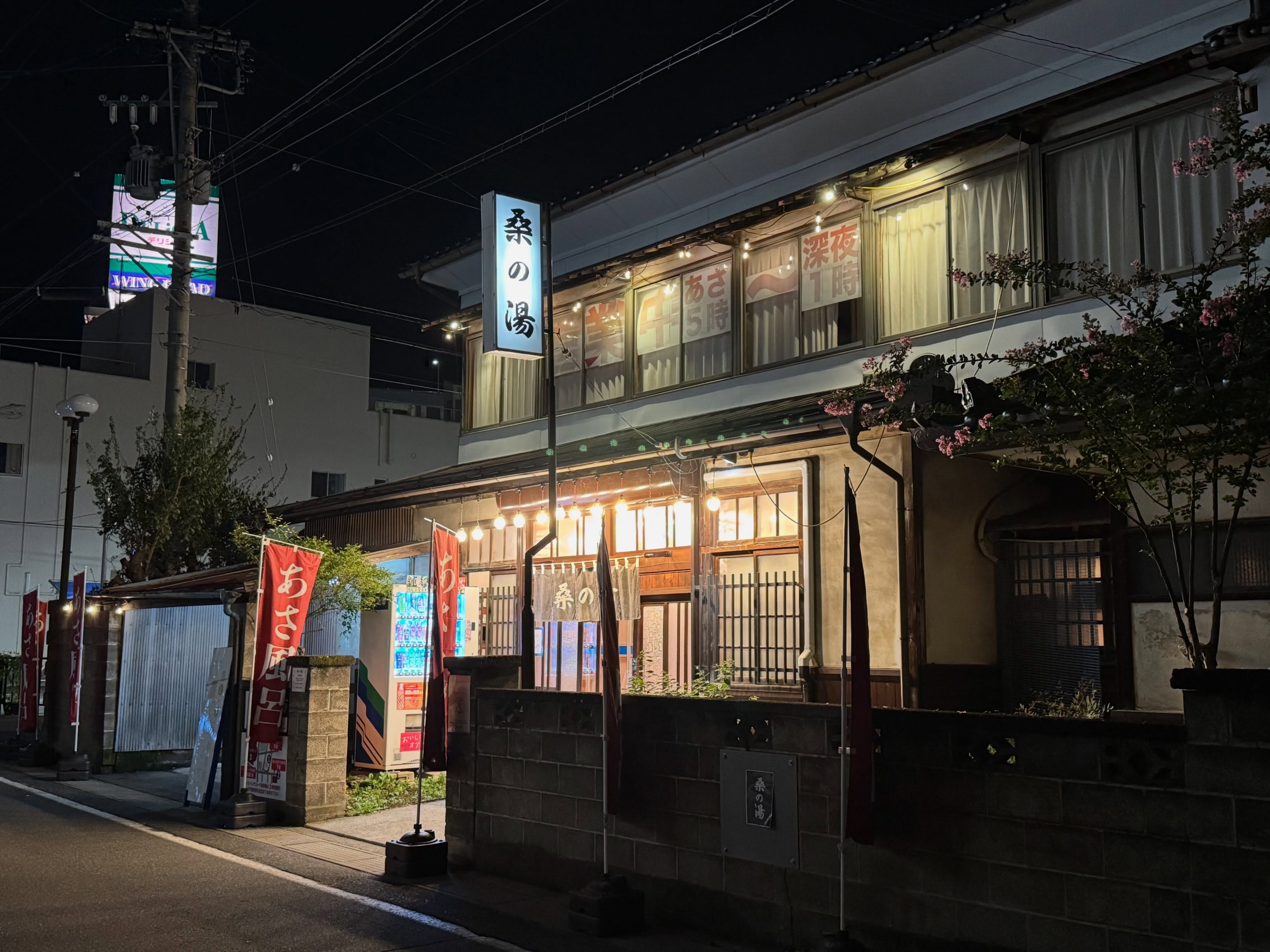 最近通っている塩尻の銭湯
薪で沸かしたお湯がGood
My favorite public bath in my neighborhood.
#桑の湯