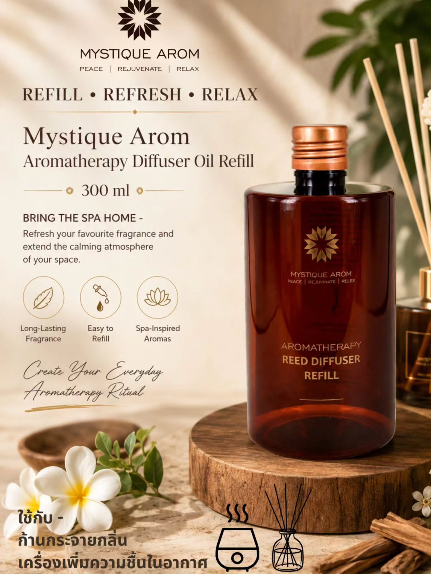 Aromatherapy Reed Diffuser Refill 300 ml
Promo 3 Bottles ฿2,000.00
Elevate your space with this incredible deal! ✨
Grab 3 bottles of our 300ml Aromatherapy Reed Diffuser Refill for just ฿2,000.00. 🌸
Immerse yourself in lasting fragrance and create your perfect everyday aromatherapy ritual.
Don't miss out! 🌿
https://th.mystiquearom.com/product-page/aromatherapy-reed-diffuser-refill-300-ml-promo-3-bottles
#Aromatherapy #HomeFragrance #diffuseroil
#mystiquearom #terminal21asok