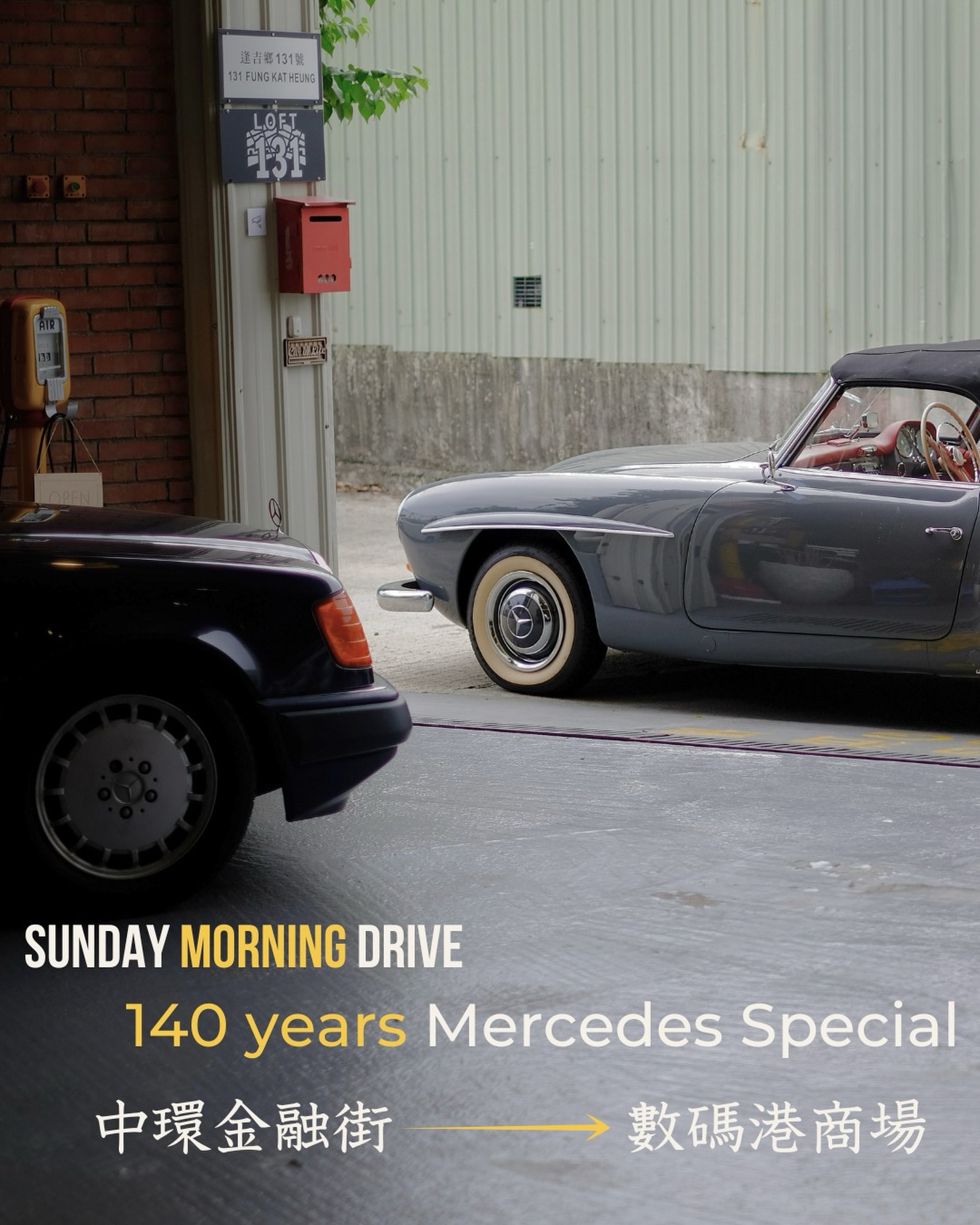 【Car in Life September Sunday Morning Drive|140 Years Mercedes Special ☕️】
九月份嘅 Sunday Morning Drive 正式招募!今次我們特別以 140 Years Mercedes Special 為主題,廣邀一眾Mercedes Benz車主與 Prestige Club 一同響應。
清晨時分,由中環金融街出發,沿著西環與域多利道的海岸線一路慢駛,最終目的地為數碼港商場,享受一頓愜意的晨光咖啡與車聚交流。
【車聚詳情】
日期: 2026年9月20日(星期日)
集合時間: 07:30 AM
集合地點: 中環金融街
解散地點: 數碼港商場
路線: 中環金融街 ➔ 域多利道 ➔ 數碼港商場
想參加嘅車友!只需要DM我地同填上以下嘅表格就可以
https://forms.gle/ytg1vj7TZ3G7fMgB6
Our September Sunday Morning Drive is now open for registration! This edition celebrates the 140 Years Mercedes Special, welcoming all Mercedes-Benz owners and Prestige Club to join the cruise.
We will gather at Finance Street in Central in the early morning, driving along the scenic coastline of Western District and Victoria Road before finishing at the Cyberport Arcade for morning coffee and social time with fellow drivers.
【Event Details】
Date: Sunday, September 20, 2026
Gathering Time: 07:30 AM
Meeting Point: Finance Street, Central
Destination: The Arcade, Cyberport
Route: Finance Street, Central ➔ Victoria Road ➔ The Arcade, Cyberport
Interested drivers please DM us to reserve your spot! See you there!