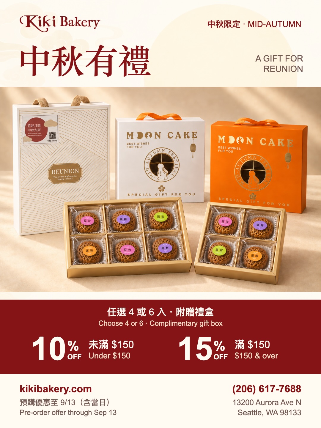 Celebrate Mid-Autumn Festival with Kiki Bakery 🌕🥮
This year, we’re bringing together traditional favorites and handcrafted Taiwanese pastries. These are perfect for sharing with family, friends, or gifting to someone special. ❤️
🥮 Classic Mooncakes
• Red Bean 豆沙
• Dates & Walnut 棗泥核桃
• Lotus Seed 蓮蓉
• Pineapple 鳳梨
🥐 Handcrafted Pastries
• Matcha 抹茶酥
• Red Bean & Egg Yolk 豆沙蛋黃酥
• Rainbow Lotus Seed 彩虹蓮蓉酥
• Taro 芋頭酥
• Coffee 咖啡酥
🎁 Choose any 4 or 6 and receive a complimentary gift box.
✨ Pre-Order Special through September 13
10% OFF orders under $150
15% OFF orders $150 & over
Order early and celebrate 中秋 with something sweet. 🌕✨
📍 Kiki Bakery
13200 Aurora Ave N, Seattle, WA 98133
📞 (206) 617-7688
🌐 kikibakery.com
#KikiBakery #MidAutumnFestival #Mooncake #Mooncakes #中秋節 中秋月餅 月餅 TaiwaneseBakery SeattleBakery SeattleEats SeattleFoodie AsianBakery