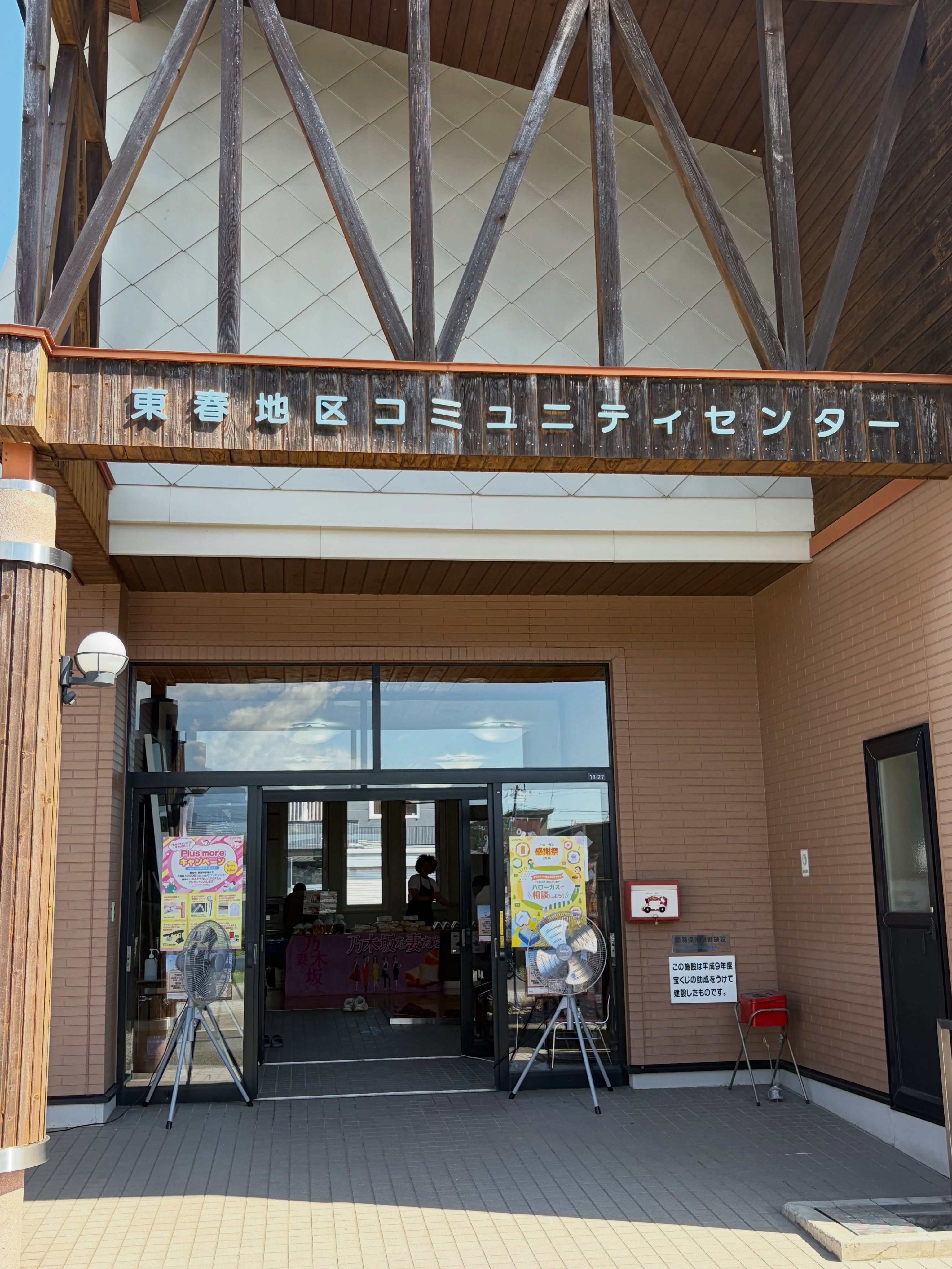 富良野青果センター、村上