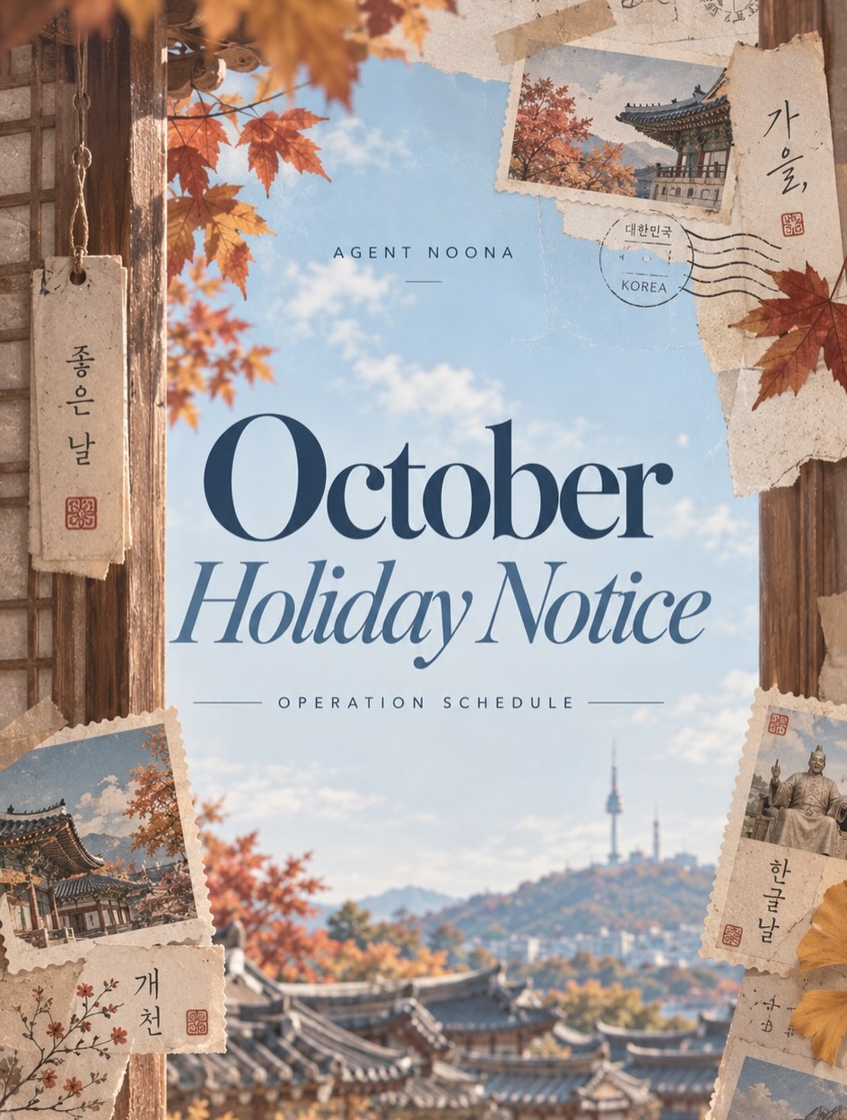 📢 October Holiday Notice 🇰🇷
A few public holidays are coming up in Korea this October. Please check our updated operating schedule and plan your warehouse and shipping requests accordingly.
🔴 Closed: Oct. 3 & 5
🟢 Open: Oct. 1 & 9
Swipe for more details. →