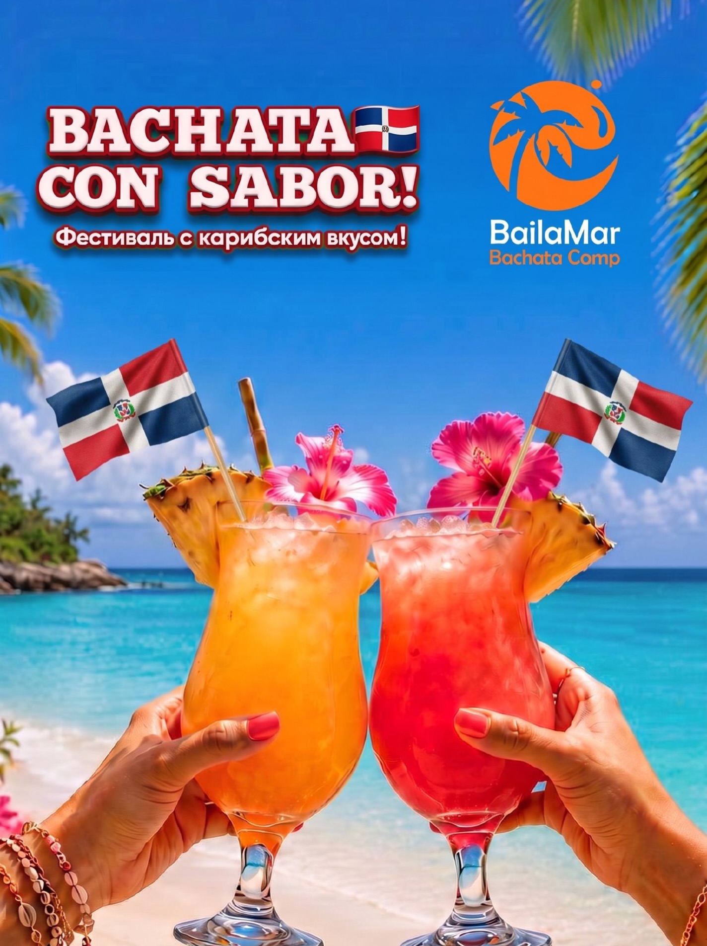 ❤️🌴 BAILAMAR x BACHATA con SABOR! 😍 -10% Bonus!
💥🇩🇴 Для всех, кто интересуется доминиканскими танцами и культурой - специальный бонус: каждому участнику BailaMar дарим скидку -10% на фулпасс на фестивале Bachata con Sabor! И каждый участник феста получает скидку -10% на программу BailaMar в Доминикане ✈️💥
💚🌴 BAILAMAR Bachata Camp - это аутентичные танцевальные туры на родину бачаты! За 2 недели в Доминикане вас ждут классы с лучшими местными инструкторами, вечеринки каждую ночь, живые концерты, экскурсии по разным городам и райские пляжи! 😍 Подробности и регистрация:
@bailamarbachatacamp @maria_bailamar
🔥🇷🇺 Фестиваль BACHATA con SABOR! 20-22/11/2026 в Москве - это полное погружение в доминиканскую культуру, танцы и музыку! 3 вечеринки и 20+ классов: бачата, меренге, болеро, дембоу, преподаватели и гости из разных городов и стран! 🎸❤️ Масса новых знаний, ярких впечатлений и незабываемых танцев! Подробнее: @bachataconsabor_
😎 Важно: бонус действует только при наличии мест, лучше бронировать заранее! При регистрации просто сообщите даты заезда BailaMar (или даты фестиваля), где уже принимали участие, чтобы получить скидку 🔆 До скорой встречи!
#bailamar #доминикана #bachatadominicana #bachataconsabor #бачата