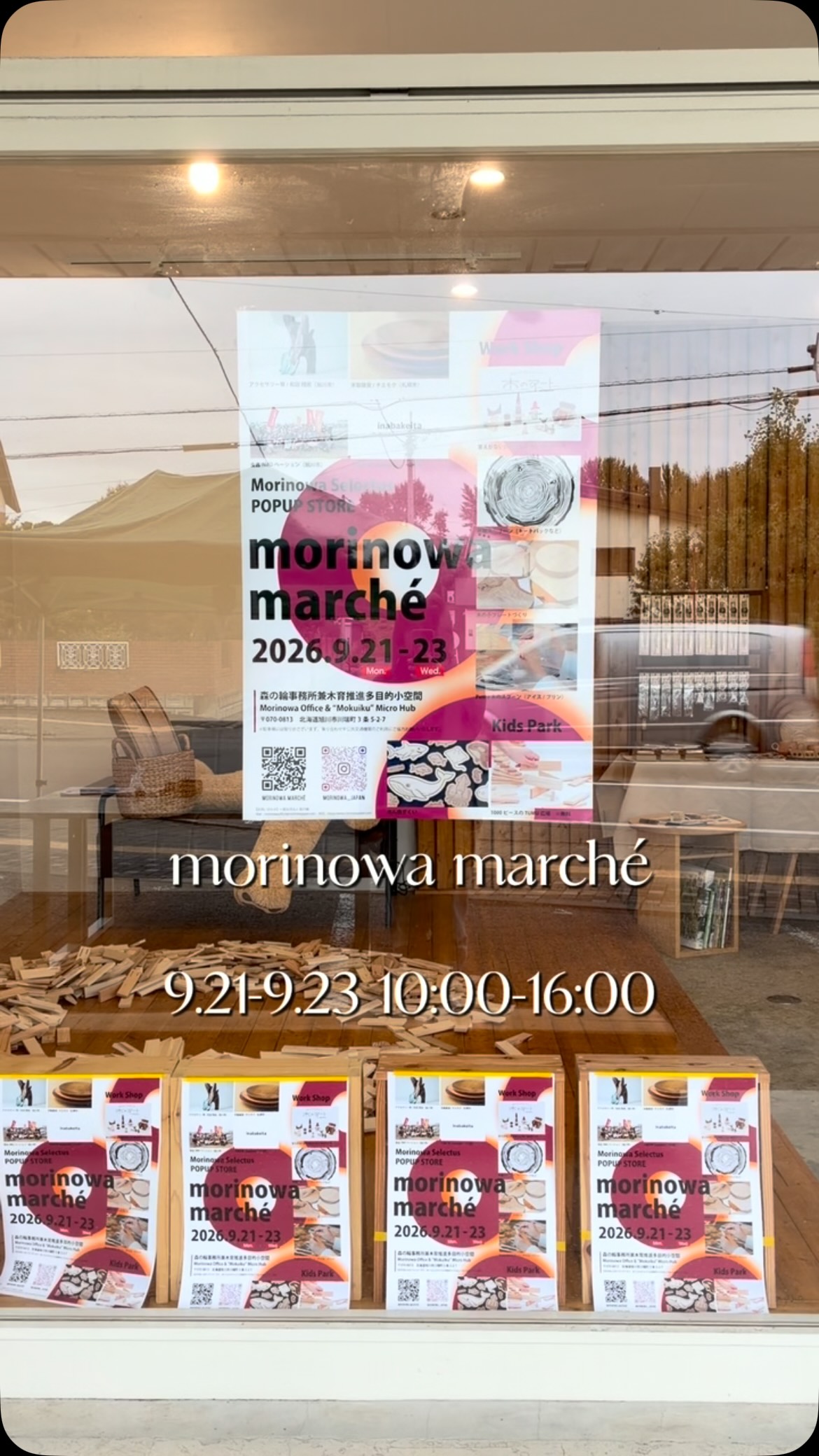 morinowa marché スタートです!
—
【日程】9/21-23
【時間】10:00-16:00
【会場】旭川市川端町3条5丁目2-7フラワービル1F
🅿️4台
#旭川#asahikawa #マルシェ #マルシェイベント