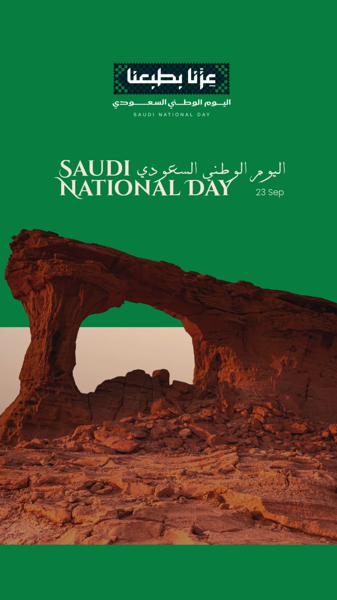 Happy 96th Saudi National Day from Allo Beirut. 🇸🇦
📍K.S.A: Riyadh | Dammam | Jeddah
📍UAE: Dubai | Abu Dhabi | R.A.K | Sharjah
📍Bahrain: Manama
📍Oman: Muscat
📍Iraq: Baghdad
📍Qatar – City Center Doha
ALLO DELIVERY… ALLO EVERYDAY
#allobeirutuae #lebanesefood