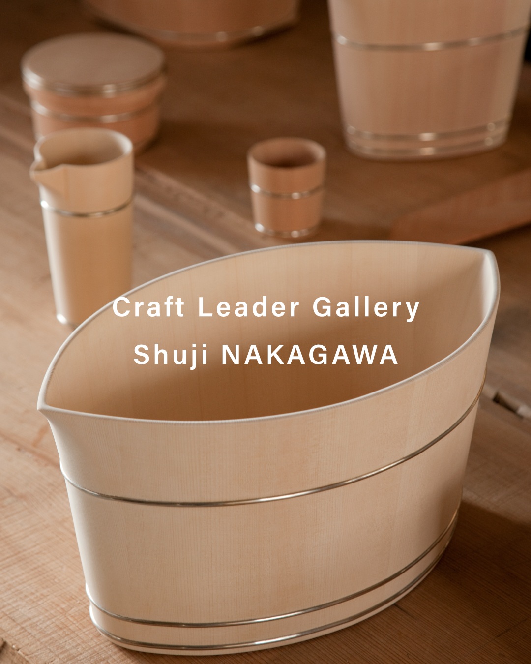 【Craft Leader Gallery】
Shuji NAKAGAWA
@shuji_nakagawa
Vision
Creating new wooden barrels To ensure that wooden barrels will still be around for 100 years, we want to expand the scope of wooden barrels. Taking advantage of the unique feature of wooden barrels, which can be disassembled by removing the hoops and reassembled, we will create a portable "wooden barrel teahouse."
中川 周士
ビジョン
新しい木桶を作る「100 年後も木桶の存在する未来」を確かなモノにするために、木桶の裾野を広げたい。箍を外すとバラバラになり、組み立てなおすことができるという木桶の特性を生かし、移動式の「木桶の茶室」を創出する。
JapanCraft21
www.japancraft21.com
#japancraft21 #JC21 #kogei
#traditionalcrafts #japanesecrafts #madeinjapan #craftsmanship
#woodenbarrel