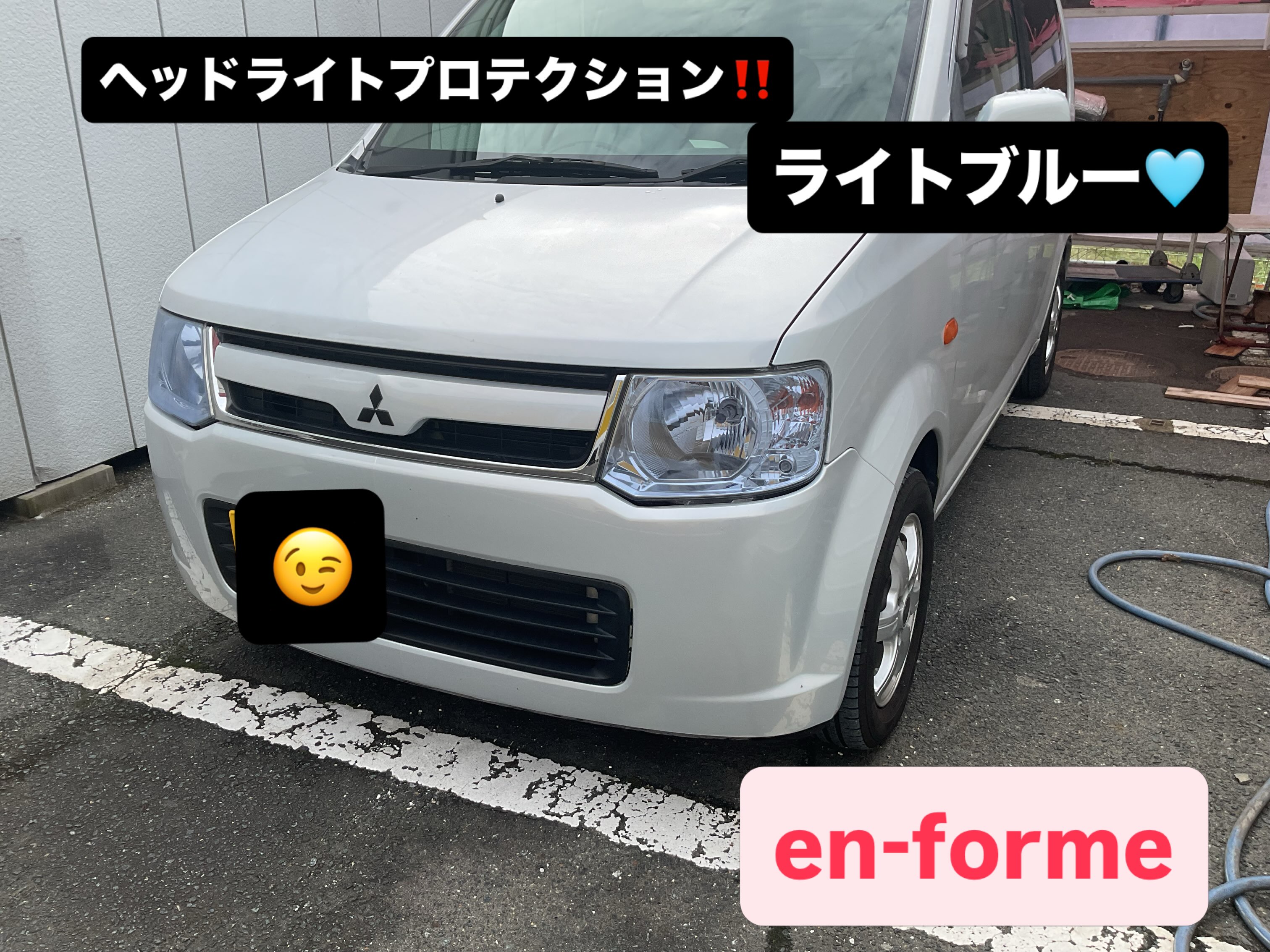 ヘッドライトプロテクションいかがですか?
クリアだけでなくこんなライトブルー🩵もあります。
補色でヘッドライトの黄ばみも消えますし、
キズも保護してくれますので一石二鳥ですよ😁
ヘッドライトプロテクションはen-formeが対応可能です。
#ヘッドライトプロテクション
#ヘッドライトプロテクションフィルム
en-forme.jp