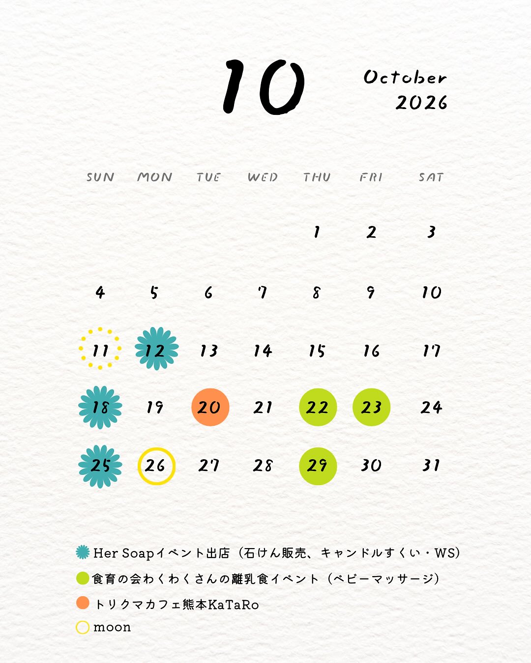🍇🎃👻🌾🌝🍁
たのしみな10月の予定🗓️!
はじめての試みのキャンドルすくいは今のところ
3ヶ所で開催予定🕯️🔍✨
たくさんのキッズに楽しんでもらえると嬉しいな〜😻
もちろん大人の方も!♡
---------------
🫧Hersoap @hanacolabo_
🕯️matricaria
🎪enマルシェ
🗓️10/12(月・祝)
10:00〜16:00
📍青い空と白い龍in南阿蘇
@blue_sky.white_dragon
HerSoap販売、キャンドルすくい(初)
—
🎪ながみね森の中マルシェ
🎃👻ハロウィンフェスティバル👻🎃
@nagamine_morinonaka_marche
🗓️10月18日(日)
10:00〜15:00
📍香りの森
熊本市東区戸島西7丁目3
🅿️あり
HerSoap販売
キャンドルすくい、小瓶のキャンドルづくりWS
—
🎪アンビーファミリーフェス2026
@hannari_biyori4
🗓️10月25日(日)
※催しは10/23〜25で開催されており
hanacolaboの出店は25日のみになります。
10:30〜16:00
📍アンビーハウジングパーク
合志市竹迫2286番
HerSoap販売、キャンドルすくい(仮)
詳細はカミングスーン💫
---------------
🤲ベビーマッサージ
🗓️10月22日(木)23日(金)29日(木)
食育の会わくわくさんの離乳食イベント内
@syokuiku.wakuwaku
🌼詳細、お申し込みはハイライトに🔗
----------
🫖トリクマカフェ熊本KaTaRoお茶会
@torikumacafe_kataro
🗓️10月20日(火)
10:00〜12:00
📍交流カフェSinbun-do
@machilibrary.sinbundo2024
---------------
キッズやベビーちゃん達、
みんなに楽しんでもらえますようにー🌟