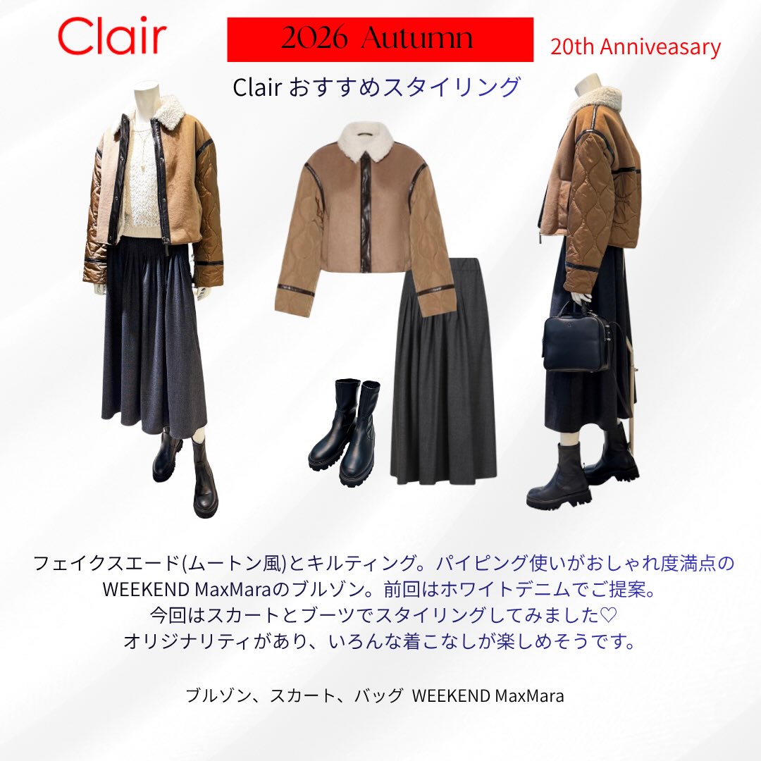 2026 Autumn & Winter
フェイクスエード(ムートン風)とキルティング。パイピング使いがおしゃれ度満点のWEEKEND MaxMaraのブルゾン。前回はホワイトデニムでご提案。
今回はスカートとブーツでスタイリングしてみました♥
オリジナリティがあり、いろんな着こなしが楽しめそうです。
ブルゾン、スカート、バッグ #weekendmaxmara
#長岡セレクトショップ
セレクトショップ
レディースファッション
#大人コーデ
大人スタイル
#大人可愛い
アラ40コーデ
アラ50コーデ
アラカンコーデ
#大好きコーデ