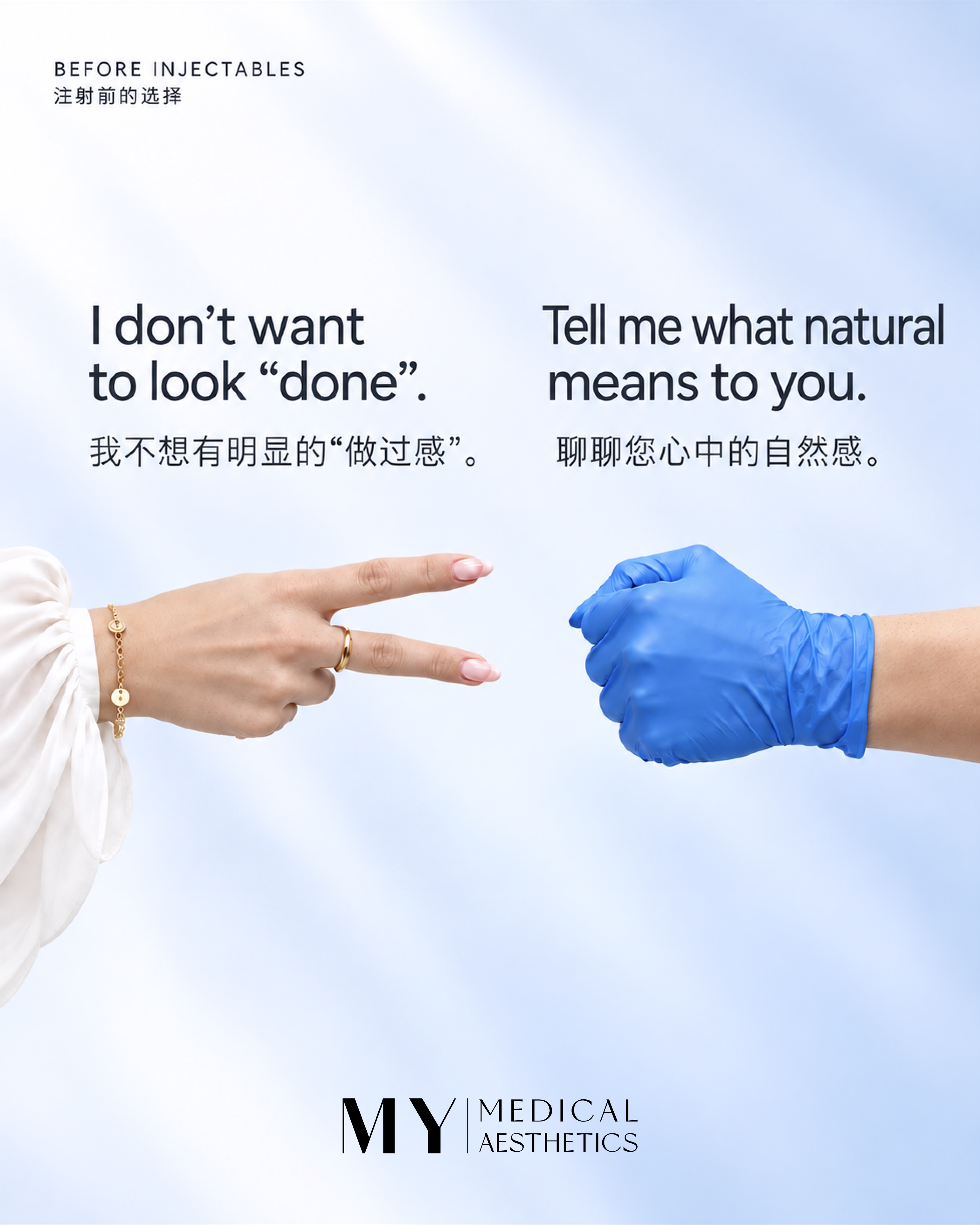 “Something looks different…”
Is that what you have in mind? Let’s talk. ✨
想被问“最近怎么变好看了?”
又不想被问“您做了什么?”✨
💬 Tell us what you have in mind.
私信聊聊,您希望的改变。
#MYMedicalAesthetics #AestheticsSG #SingaporeAesthetics #NaturalLookingResults #新加坡皮肤管理