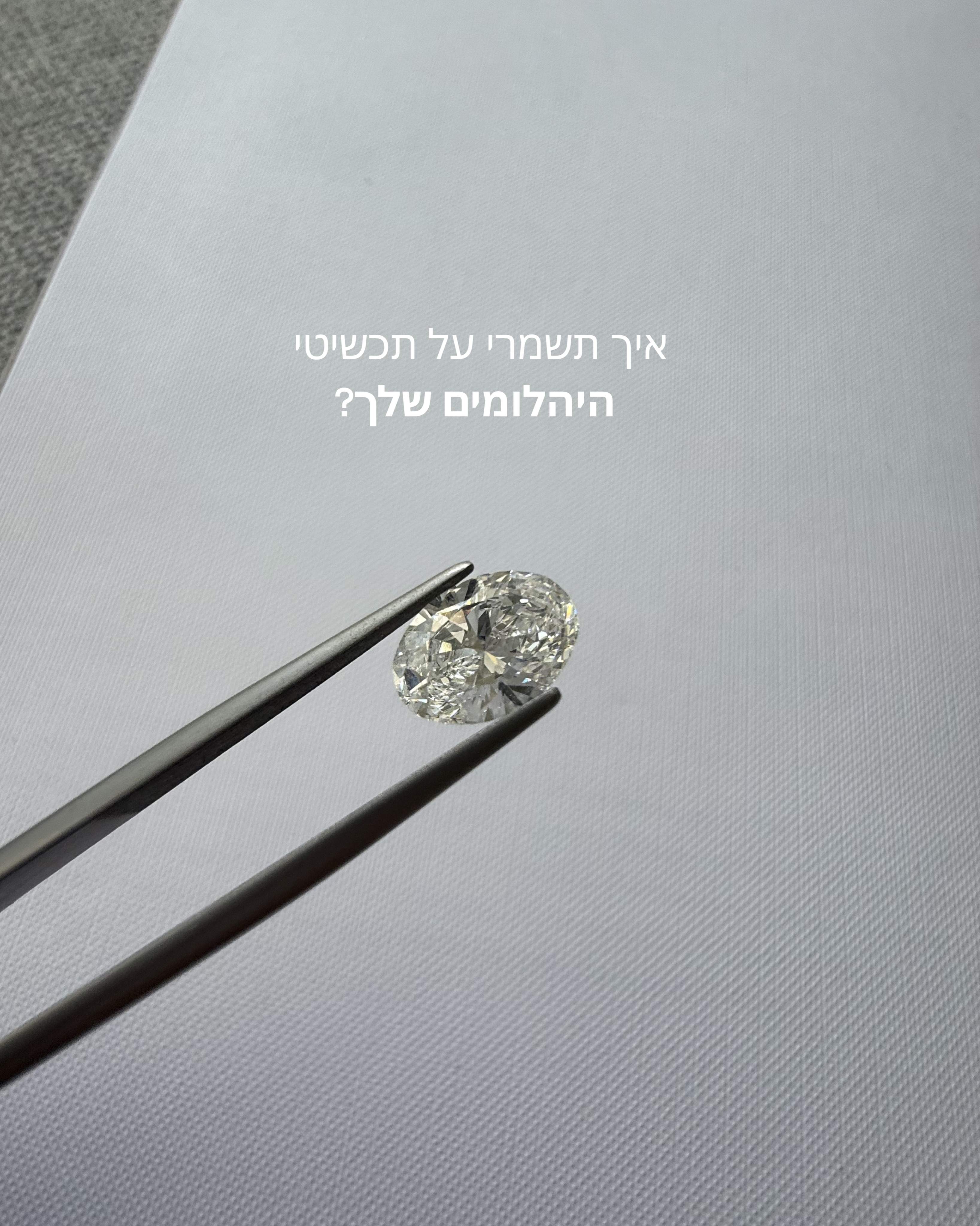 יהלומים הם לנצח, אבל גם הם צריכים קצת תשומת לב💎🏹🤍