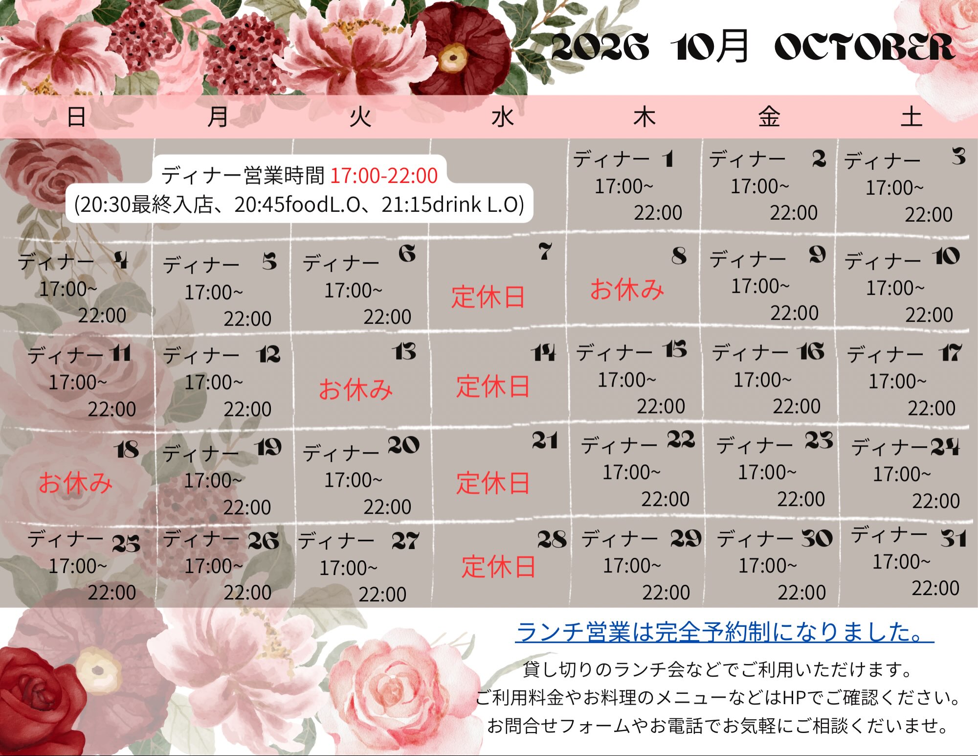 𓇽October𓇽
10月もよろしくお願いいたします☺️
ご予約・ご来店お待ちしております!
営業時間 17:00-22:00
(20:30最終入店、20:45foodL.O、21:15drink L.O)
【お客様へご協力のお願い】
いつもご利用いただき
誠にありがとうございます。
スムーズなサービスを提供する為、
予約時間を守っていただけると
助かります🥹
やむを得ず間に合わない場合…
①お早めに電話連絡をお願いいたします。
②他のお客様へのサービスが優先になり、
お料理の提供などにお時間がかかります。
ご了承下さいませ。
#今帰仁#古宇利島#沖縄#沖縄グルメ#沖縄旅行