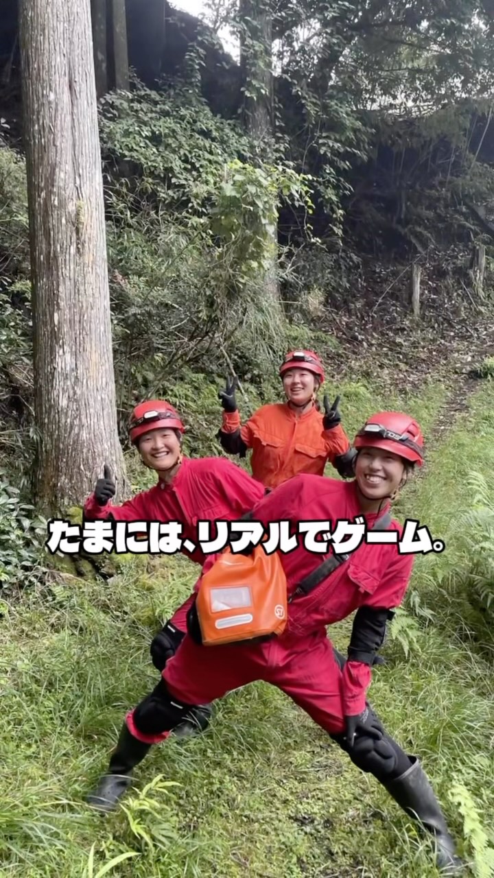 たまには、リアルでゲーム。
スマホを置いて、
仲間と一緒に暗闇へ。
見る、触る、聞く。
五感を使って、探検する。
デジタルデトックス。
だって、
リアルな探検はゲームより面白い。