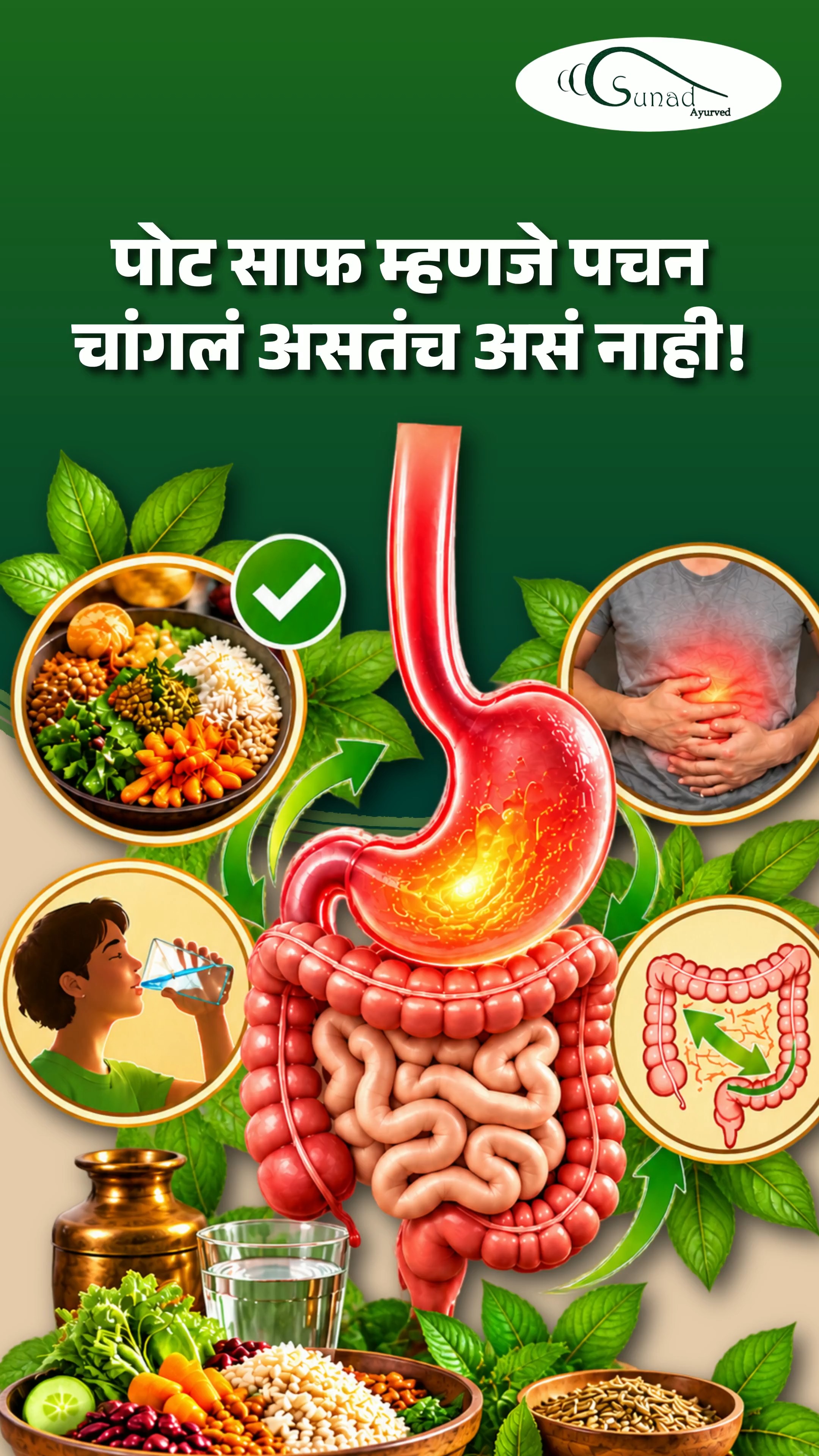 Is your digestive system actually healthy? Take this 4-point Ayurvedic self-assessment! 📋🩺
Many believe that a daily morning motion equals flawless digestion—but that’s a incomplete myth! Ayurveda considers metabolism, lifestyle, and digestive symptoms together before declaring your gut healthy.
Check these 4 body signals today:
• Appetite: Do you get natural, strong hunger signals?
• Post-Meal Energy: Do you feel light or heavy after meals?
• Comfort: Are you frequently bothered by acidity, gas, or bloating?
• Consistency: Is your stool pattern steady or constantly changing?
Listen to your body beyond just the morning routine!
#holistichealth #ayurvedicdoctor #guthealthcheck #metabolism #sunadayurved #healthawareness #healthygut