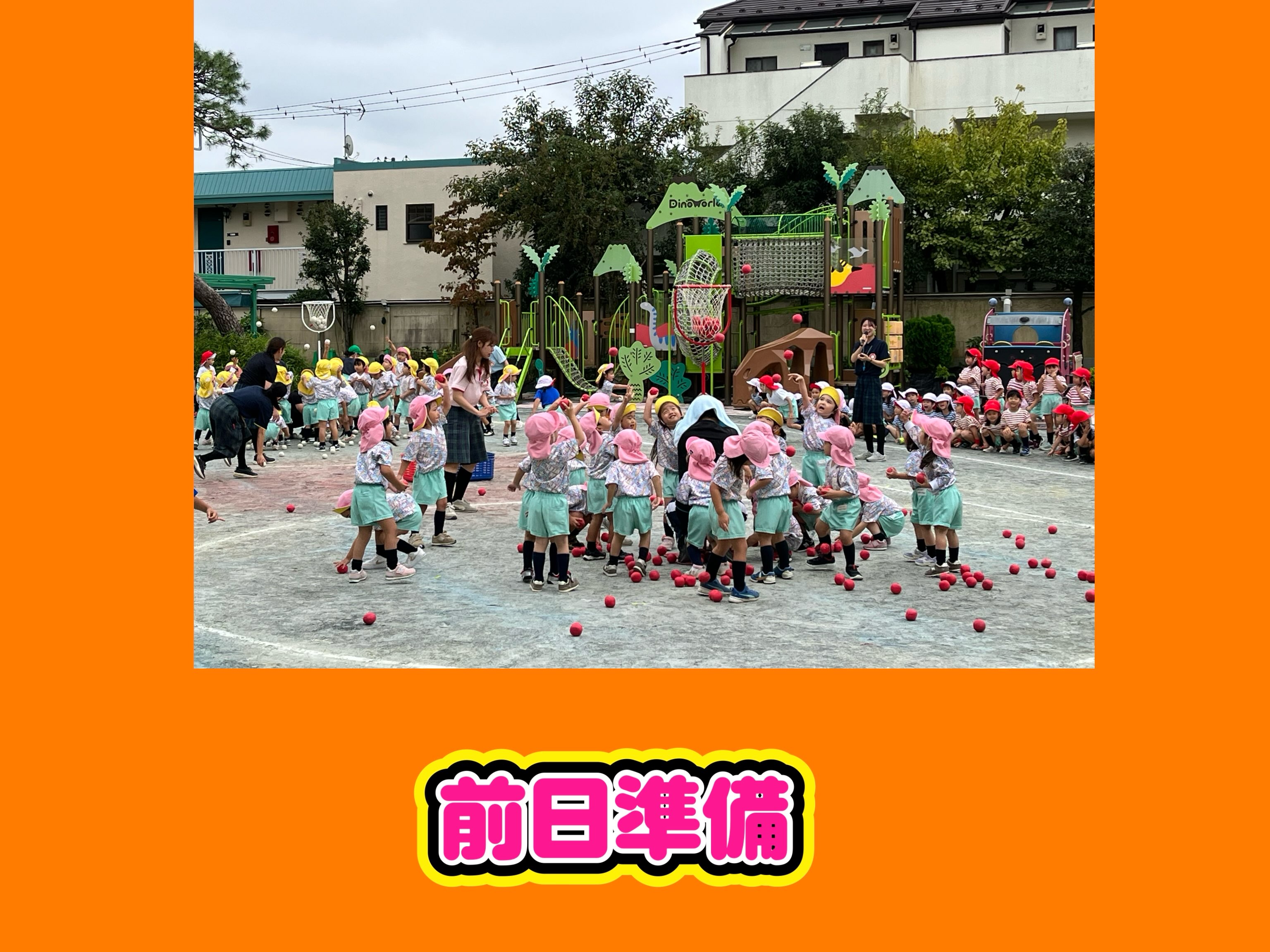 運動会前のホール集会を行ない、園長先生より子どもたちへ
大切な話しをされました。
保育後は先生たちでたくさんの準備をすませ、シュミレーションをしました!!
☀️ 明日 ☀️
頑張りましょうね💪🏻
お待ちしていまーす❣️
永安寺学園幼稚園 #世田谷区私立幼稚園 #仏教園 #園児募集 #幼稚園受験 #給食 弁当 幼稚園採用 保育 幼児教育 保育求人 幼稚園教諭