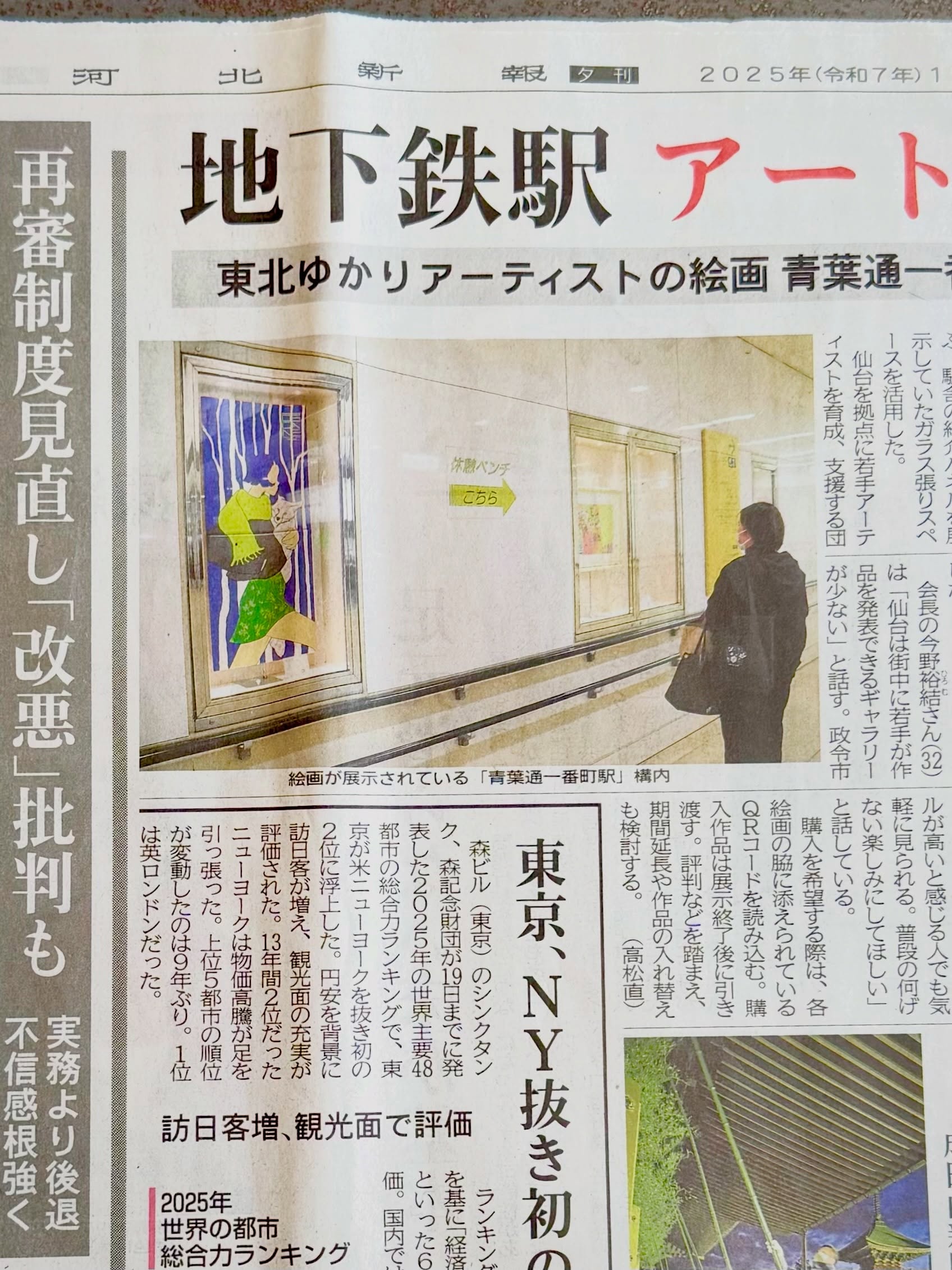 Ⓜ️DANS LE METRO ??Ⓜ️
Au Japon, l’art s’infiltre partout…devantures de magasins, objets du quotidien, écrans surplombants la ville. Après avoir été projetée sur de vertigineux bâtiments en mars dernier, Mona s’introduit discrètement dans le métro japonais !
L’art pour moi est une thérapie et une célébration de la vie. La vie est un rêve que je peins en couleur 🎨
Pour suivre mon actualité, rendez-vous sur
www.toscane-art.com !