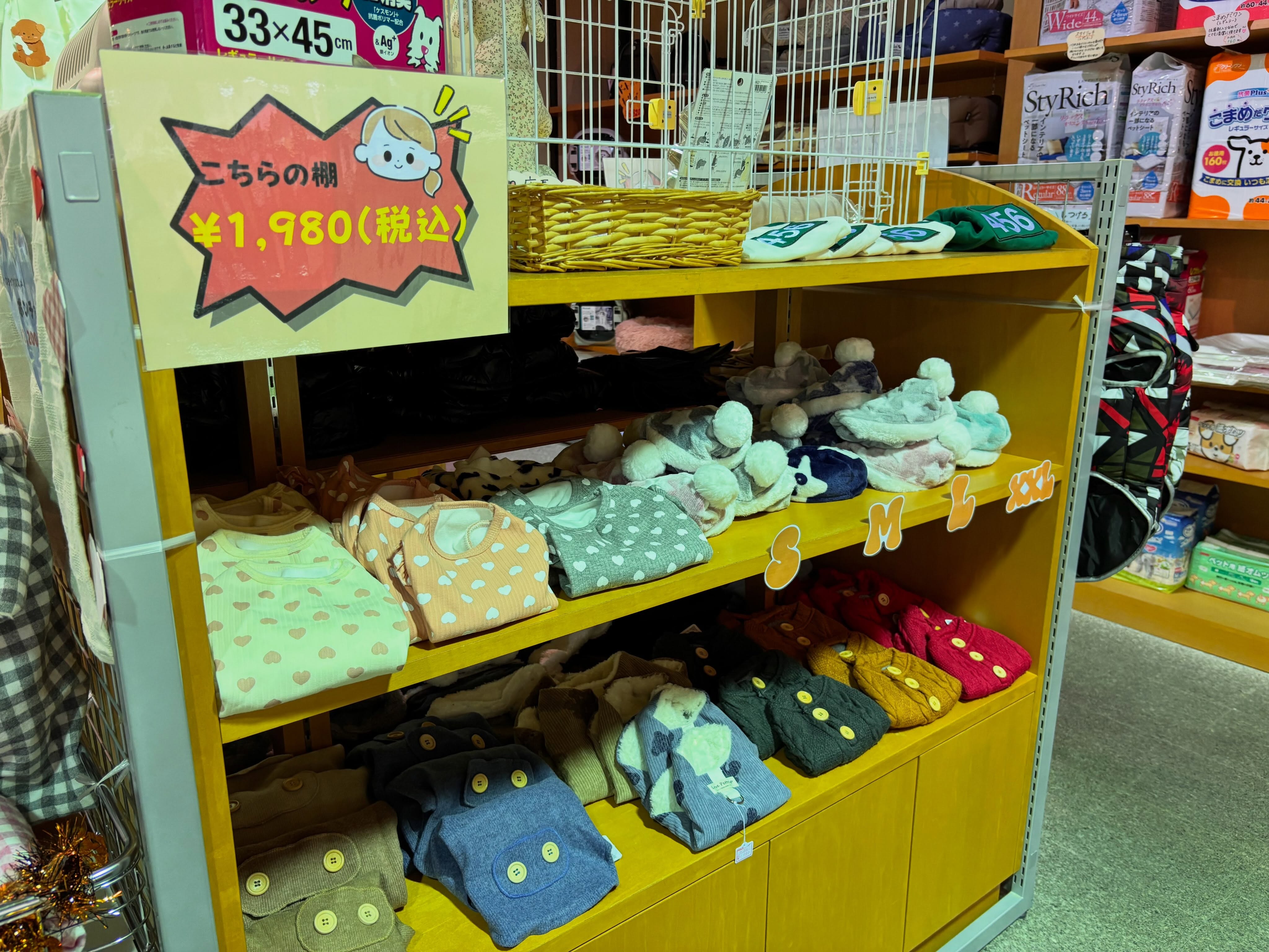 こんにちは!ペットショップボビー旭川店です🐶
\秋冬物大量入荷致しました🍁🍂/
とっても可愛いお洋服を豊富に取り揃えております(*ˊᵕˋ*)
トップス:¥1,100(税込)〜
アウター:¥1,980(税込)〜
『お得な割引あります!!』
・2着購入→10%オフ
・3着以上購入→20%オフ
ご来店お待ちしております!!☺️
ペットショップボビー旭川店
#ペットショップボビー
#旭川ペットショップ
#ペットショップ
#旭川子犬
#ブリーダー旭川
#犬服
#犬冬服